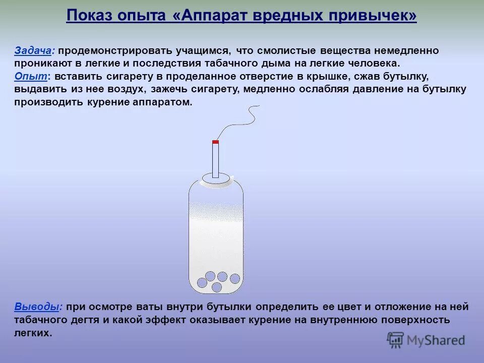 Вставить эксперимент