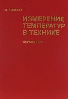 Книги измерения