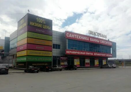 Пиастрелла в екатеринбурге каталог товаров