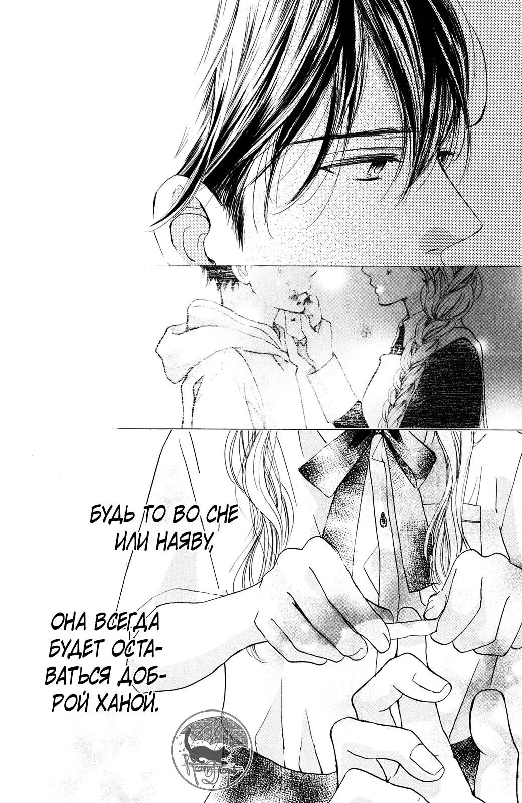Boku no hana no melancholy манга. Манга цветок моей. Манхва цветок моей печали. Манга цветок моей. Манга хуб.