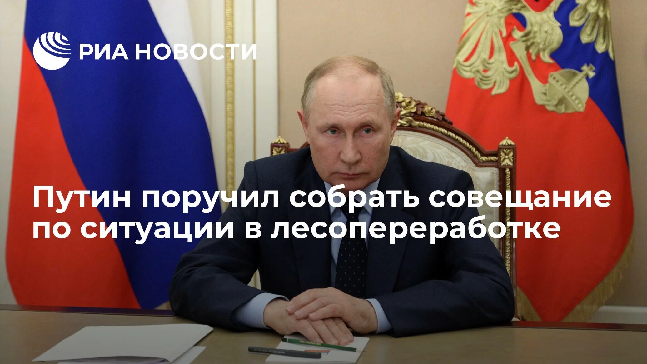 Выступление Путина о мобилизации. Подписанный указ Путина о мобилизации.