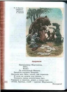 Стой братцы стой кричит мартышка