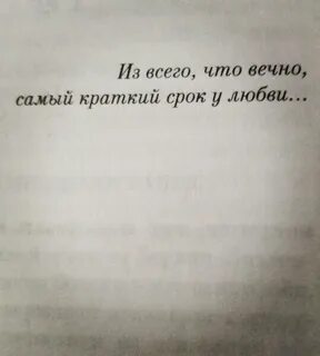 Самый вечный человек