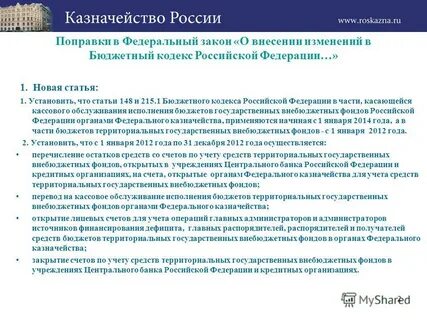 Главных администраторов внебюджетных фондов