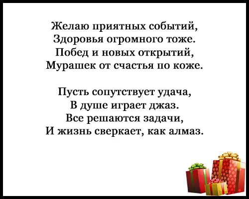 Трогательное поздравление бывшему