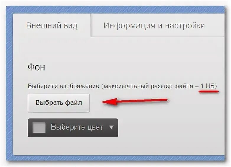 Как поменять фон на ютубе. Как поменять фон на ютубе