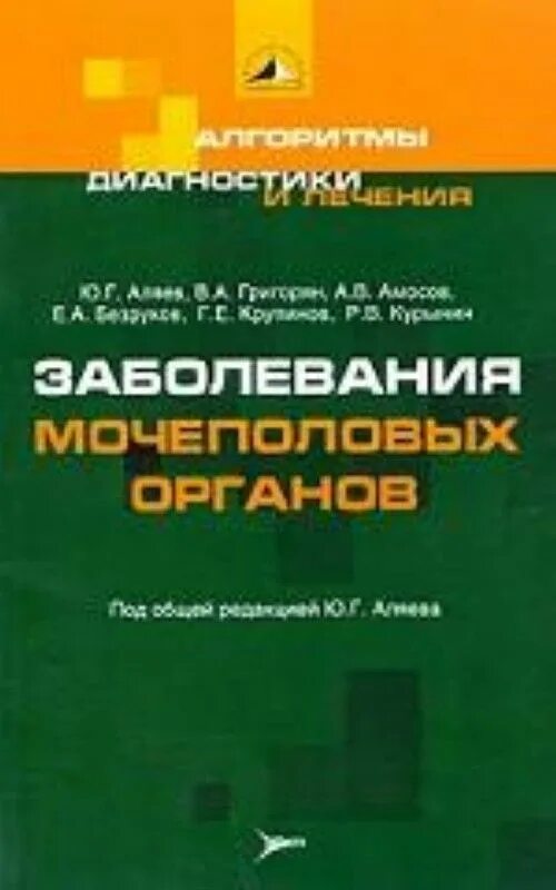 Аляев ю г