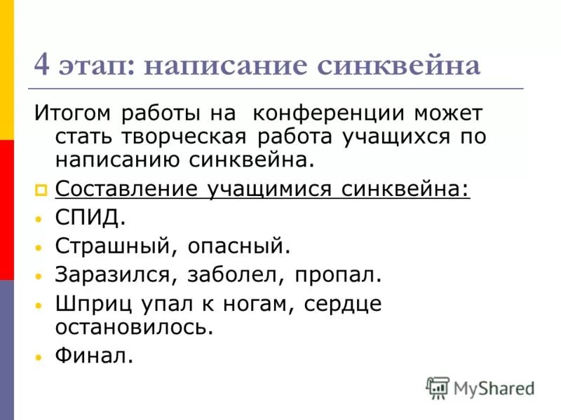 Написание синквейна. Синквейн на тему безработица. Синквейн на тему инфляция. Синквейн Некрасов.