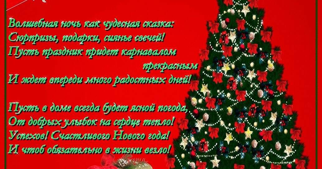 Стишок солдату на новый год. Поздравление с новым годом. поздравление с нг открытка. поздравление с наступающим новым годом солдату. поздравление с новым годом в армию.