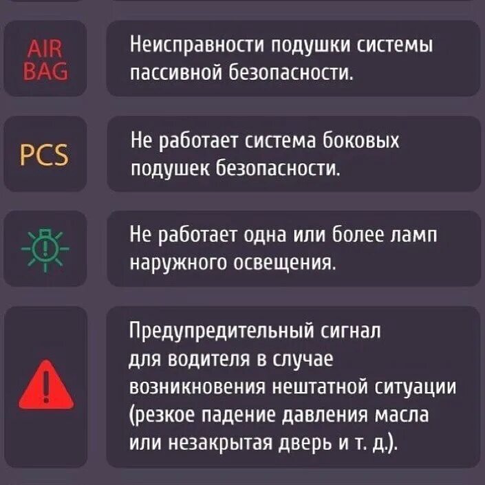 Ошибки автомобиля. Восклецательный знако на приборее. Восклицательный знак на приборной панели. Восклицательный знак на панели автомобиля. Значок восклицательный знак на приборной панели.