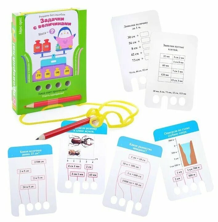 Жизнь это задача которую еще никто. Решаем без ошибок. Примеры для четвертого класса. Считаем и решаем. 826 ошибка в еаист.