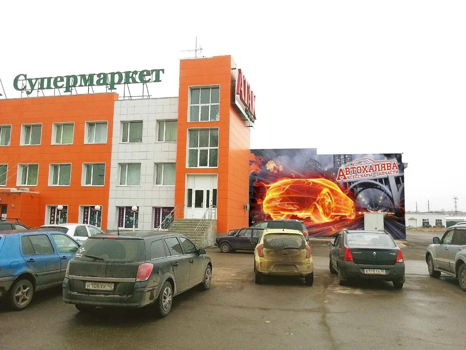 Керхер калуга грабцевское шоссе. Грабцевское шоссе 35в калуга. Грабцевское шоссе 18 калуга. 35в. , 43а.