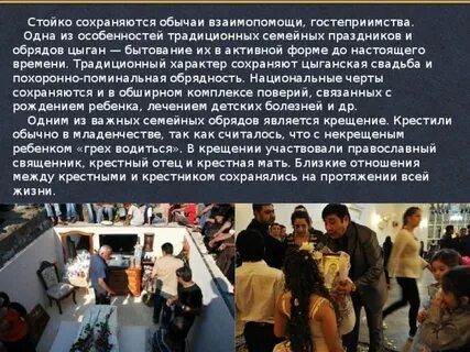 Как называлась традиция взаимопомощи