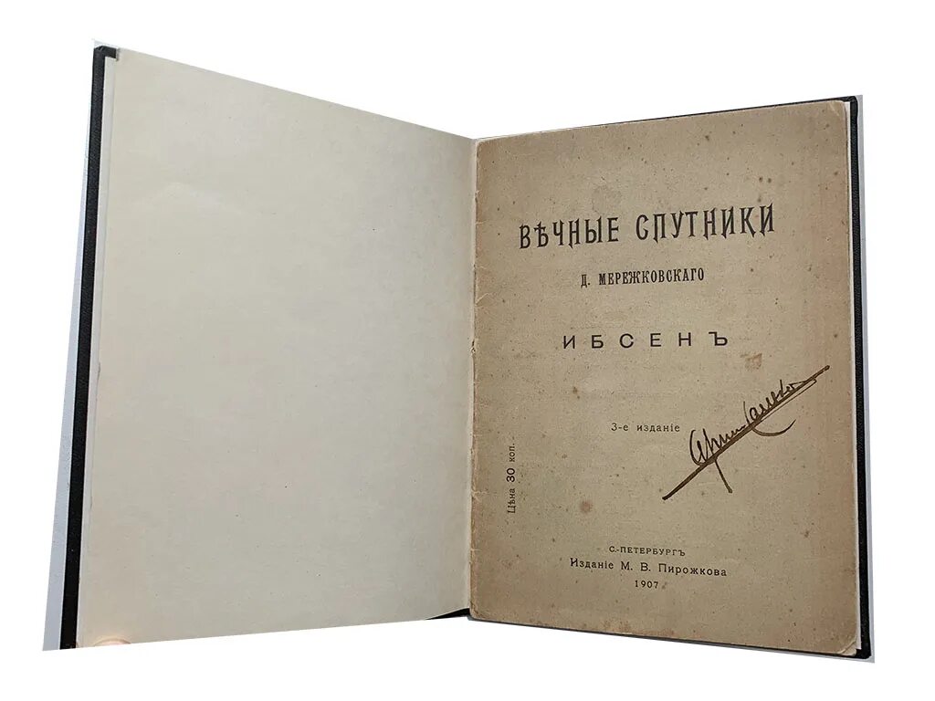 Книга стихотворения мережковского. Первая книга мережковского. Сборник мережковского стихотворения. Сборник мережковского стихотворения. Сборник мережковского стихотворения.