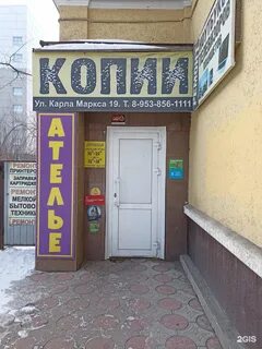 Навигатор 19 абакан