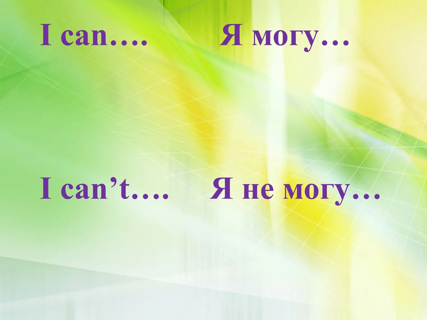 I can презентация 2 класс. Английский язык 2 класс my animals. my animals spotlight 2 класс. animals 2 класс презентация.