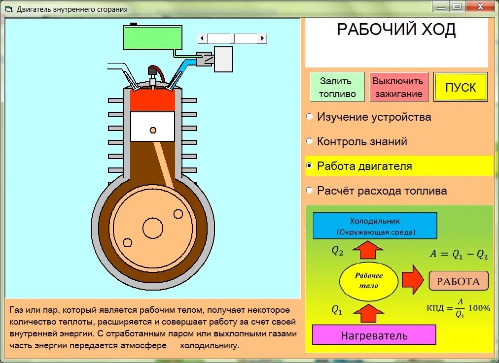 Долгий простой двигателя. Двигатель внутреннего сгорания в разрезе схема. Двигатель внутреннего сгорания принцип. Двигатель внутреннего сгорания простая схема. Принцип работы ДВС.