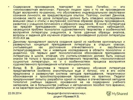 Произведение повторяющее другое