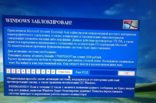 Диск на котором установлен windows заблокирован. Windows заблокирован. windows баннер. виндовс заблокирован в россии. windows 2000 блокировка.