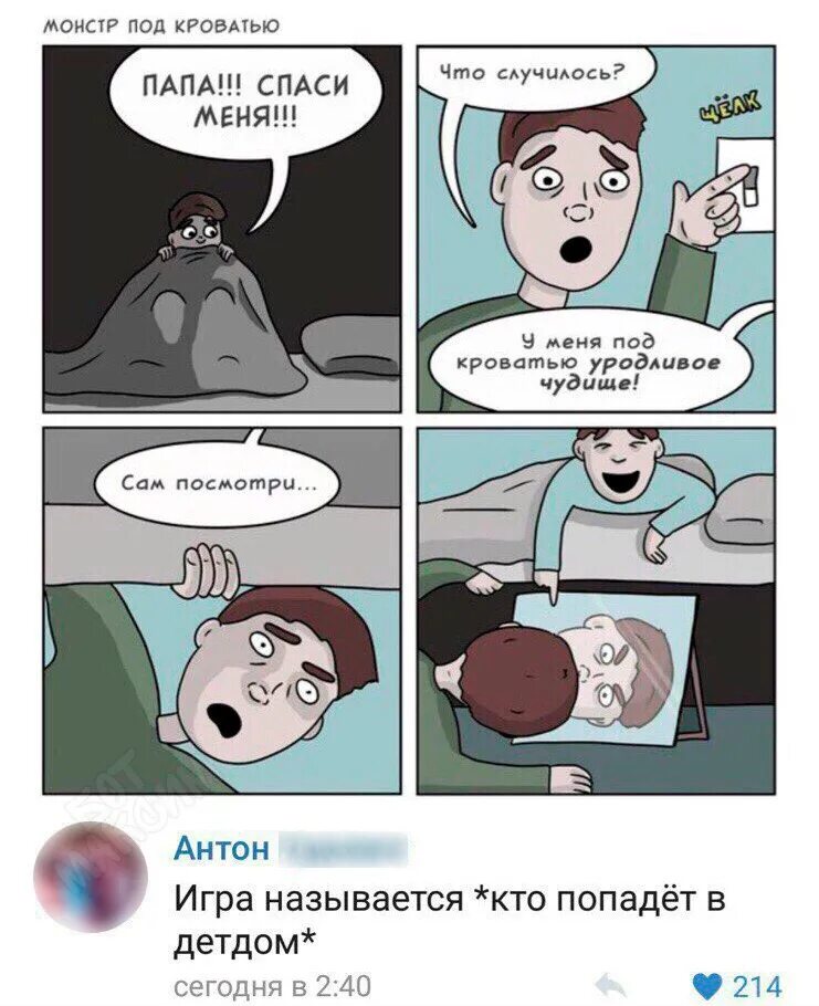 Как называется тот кого провожаешь