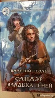 Книга владыка 2