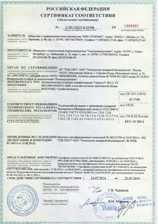Требуют сертификат
