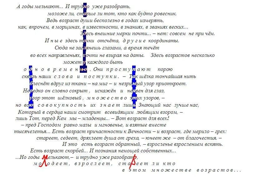 Долго при свете месяца мелькал белый Парус между тёмных волн слепой. Мелькают женщины в схема. Разбор слова промелькнули. Мелькают.