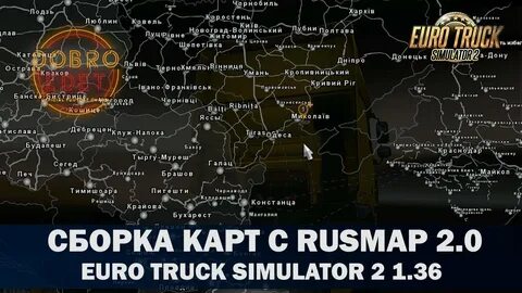 Ets 2 сборка карт
