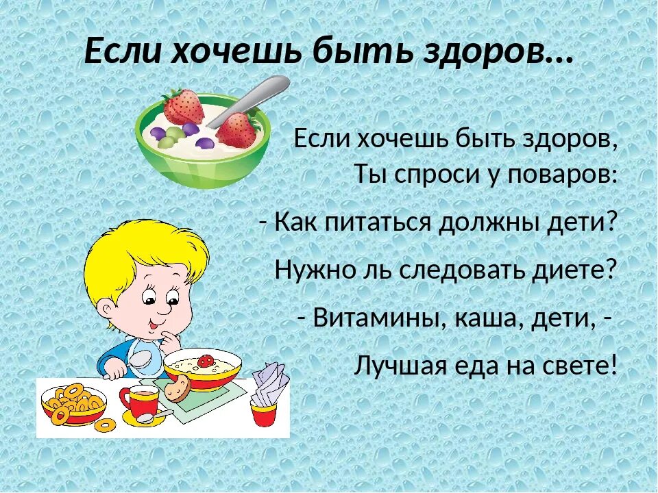 Как сделать чтобы быть старшая. Если хочешь быть здоровым!. &quot;если хочешь быть не здоров!. если хочешь быть здоров для дошкольников. чтобы дети были здоровы.