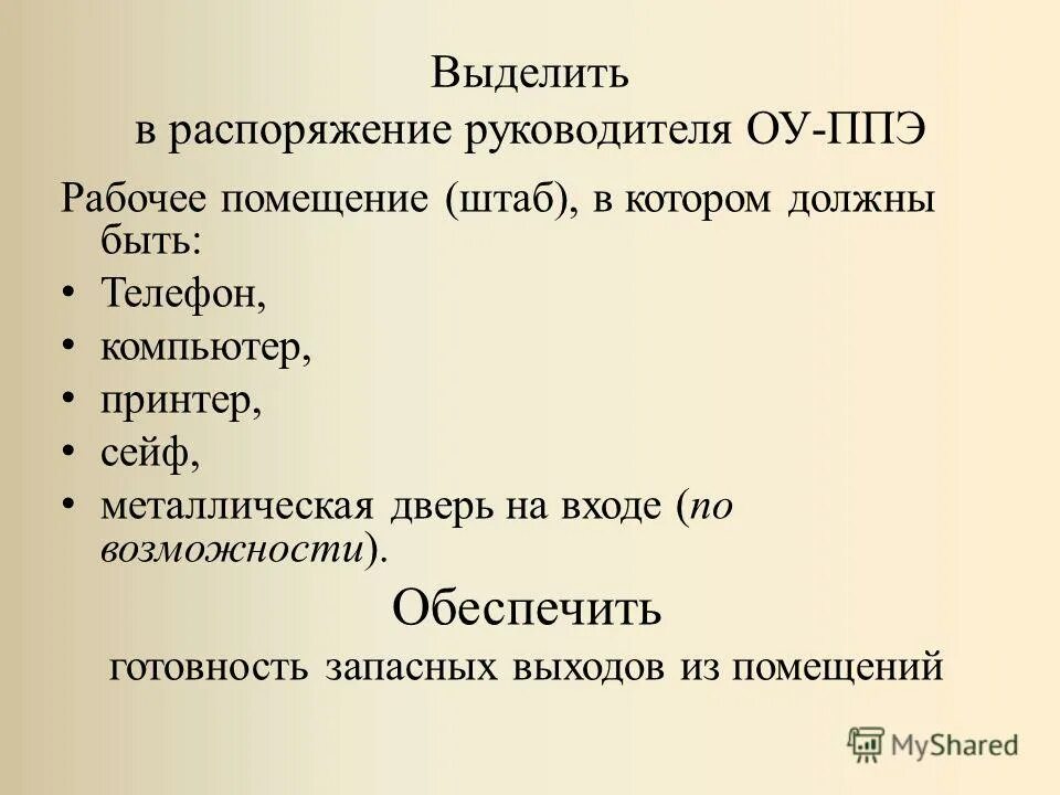 Согласно приказу директора предложение. Согласно приказу директора предложение. Согласно приказу директора предложение. Приказ о внедрении инструкции по делопроизводству. Согласно приказу директора предложение.