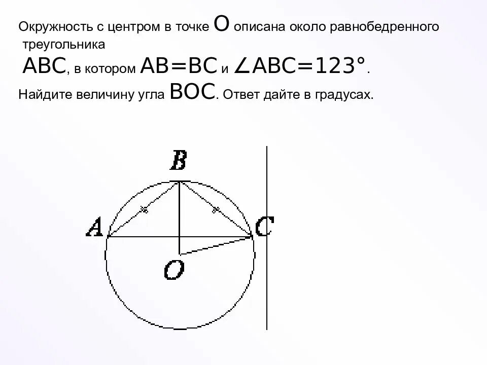 Окружность с центром в точке о описана. Окружность с центром в точке o. Центр окружности описанного около равнобедренного. Точка центра окружности описанной около треугольника.