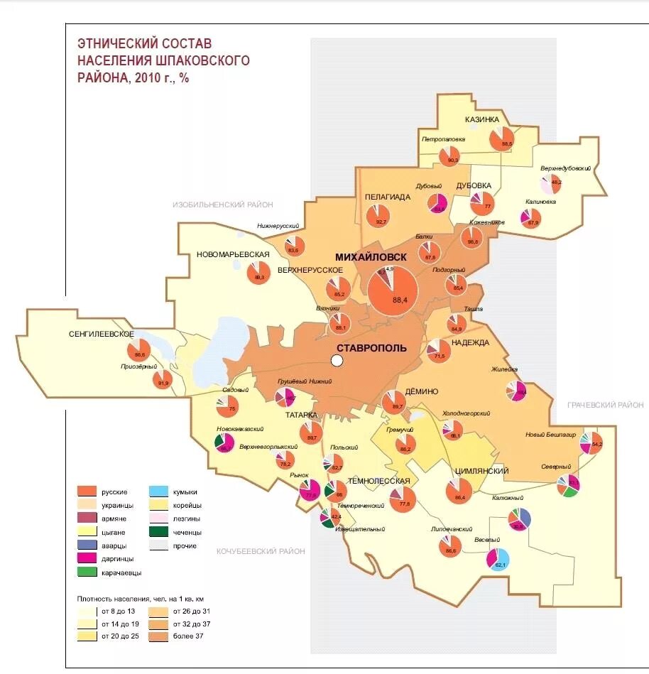 Карта Шпаковского района Ставропольского края. Шпаковский район на карте Ставропольского края. Этнический состав Ставропольского края карта. 'Этническая карта Ставропольского края Ставропольского края.