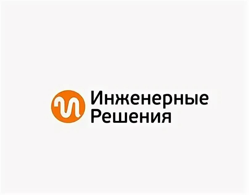 Группа инженерных решений. Инженерные решения логотип. синклит инженерные решения лого. конкурс инженерных решений лого.