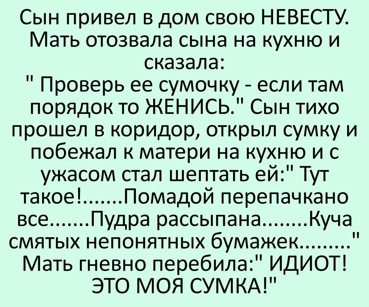 Короткие читаемые. Смешные истории. Смешные истории из жизни. Смешные рассказы. Смешные рассказы из жизни.