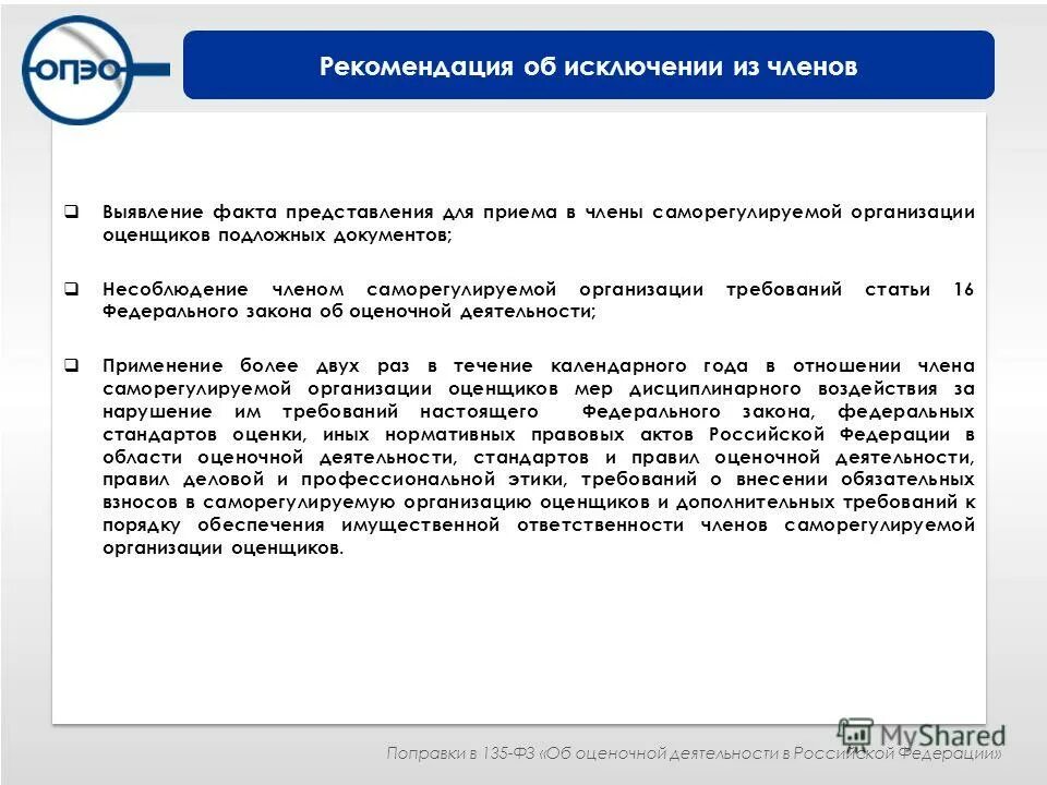 Оценочная деятельность факты