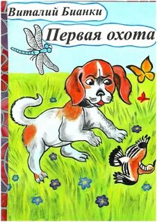 Обложка к рассказу