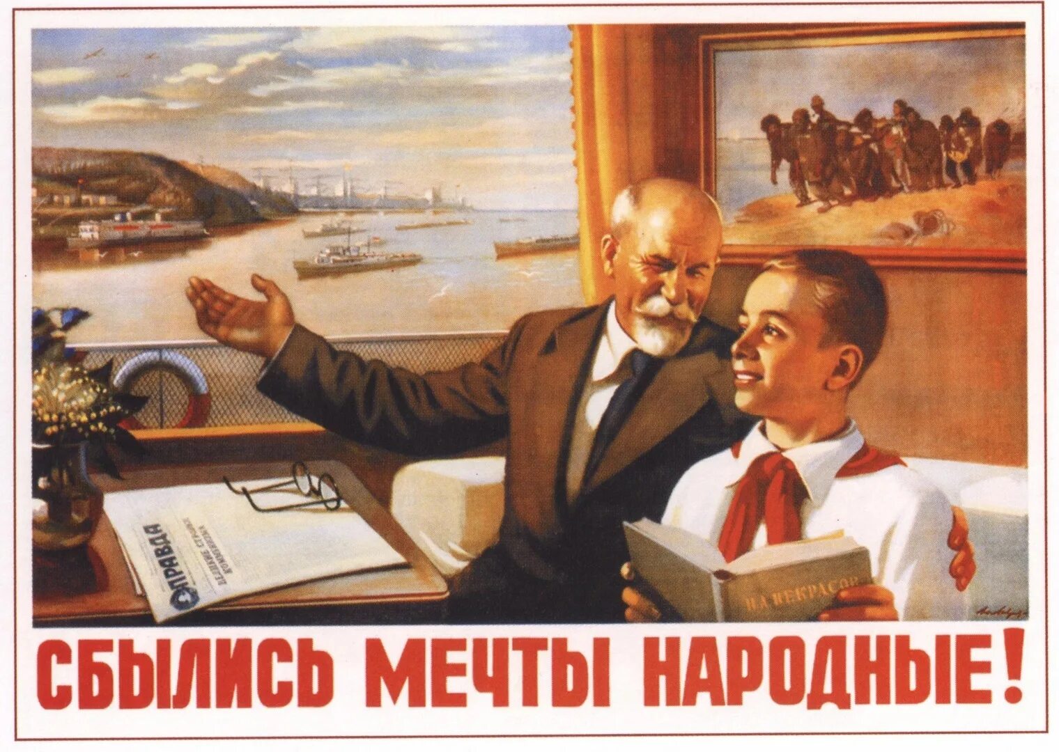 Мечта советского ребенка. Советские плакаты. Мечты советских людей. Советские дети мечтают о космосе. Советская космонавтика.