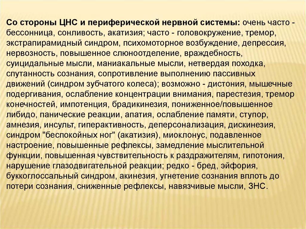 Синдром беспокойных рук. Синдром беспокойных ног. Препараты от синдрома беспокойных ног. Синдром беспокойных ног лечение. Синдром тревожных ног.