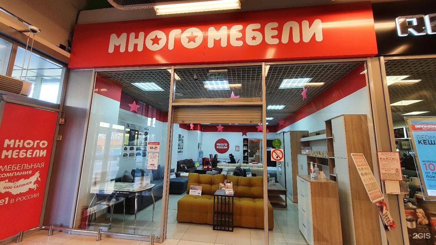 Много мебели. Склад много мебели. Вакансия много мебели. Орджоникидзе 1 Саратов мебельная Оптовка. Мебель орджоникидзе