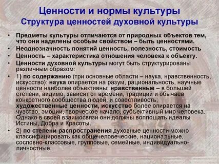 Особая культурная ценность это