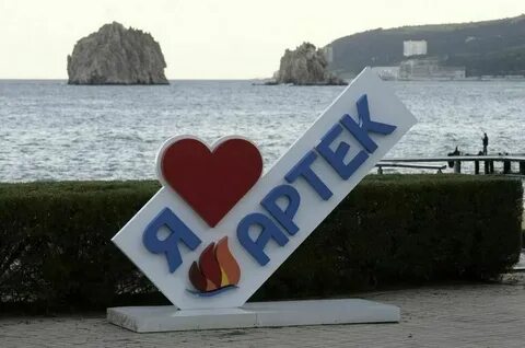 Федеральный центр артек