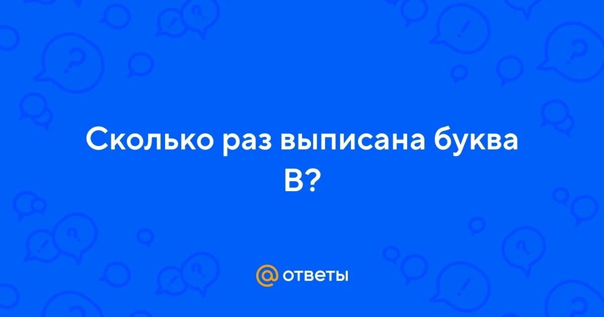 Раз слово из 5 букв. Вася выписал несколько раз слово олово. Вася выписал несколько раз слово олово задача.