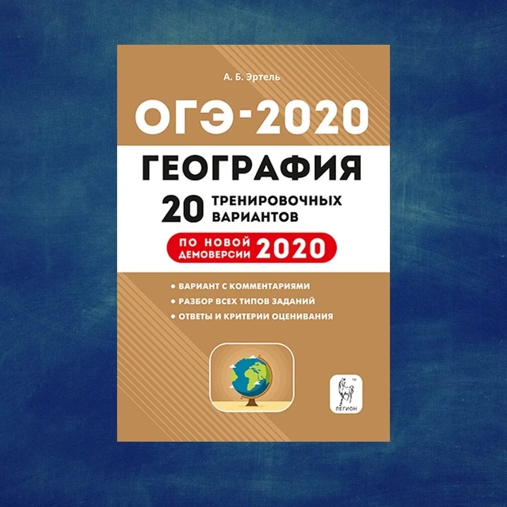 Фипи география огэ 9 класс 2024 варианты