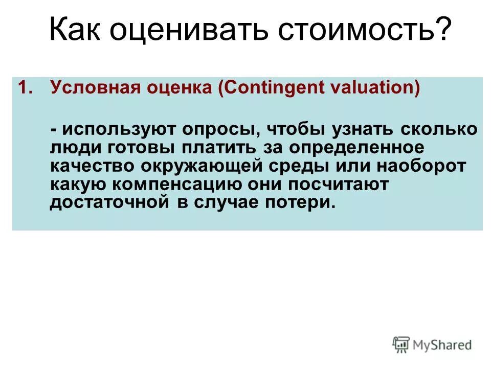 Примеры выборок для статистики. Содержание условных оценок. Оператор условной передачи управления с++. Оценки по десятибалльной шкале. Содержание условных оценок.
