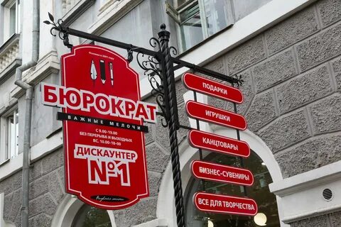 Бюрократ чита