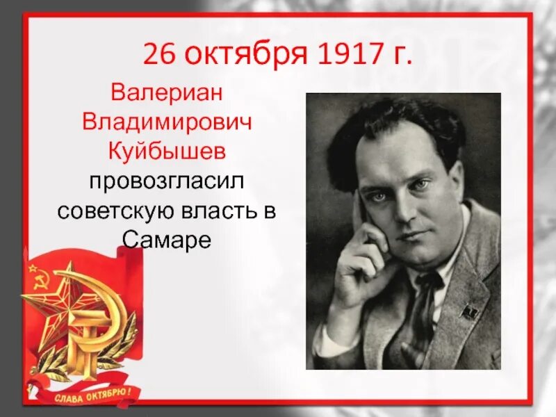 Куйбышев википедия. Валериан Владимирович Куйбышев (1888-1935)гг. Валериан Владимирович Куйбышев. Куйбышев председатель ВСНХ.