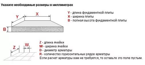 Армирование бетонной плиты 1 м. Как посчитать объем бетона для заливки фундамента плиты. Армирование монолитной плиты фундамента толщиной 300 мм. Нагрузка на плиту фундамента 200мм монолитную.