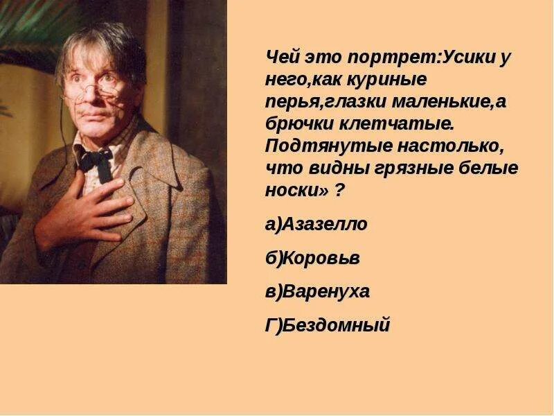 Усики у него как куриные перья глазки. Усики у него как куриные перья. Усики у него как куриные перья глазки маленькие.