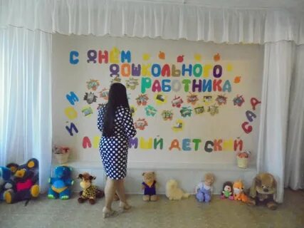 Флешмоб для воспитателей на день дошкольного работника