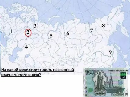 В какой город стоит